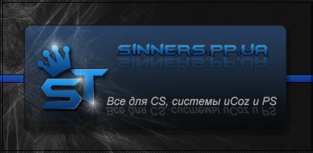 Сайт Sinners.pp.ua Продан