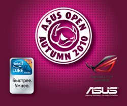 Белорусская квалификация на ASUS Autumn стартовала